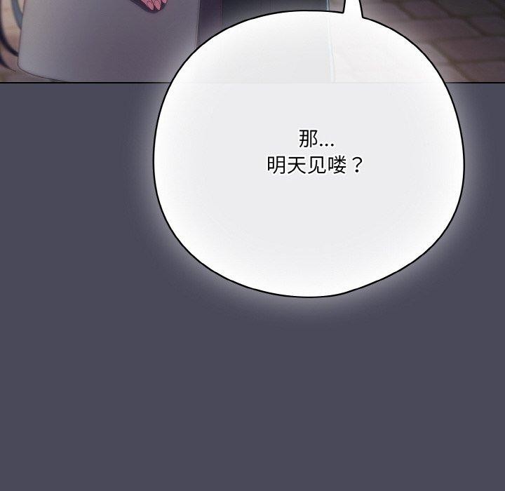 喵来的恋爱第12話