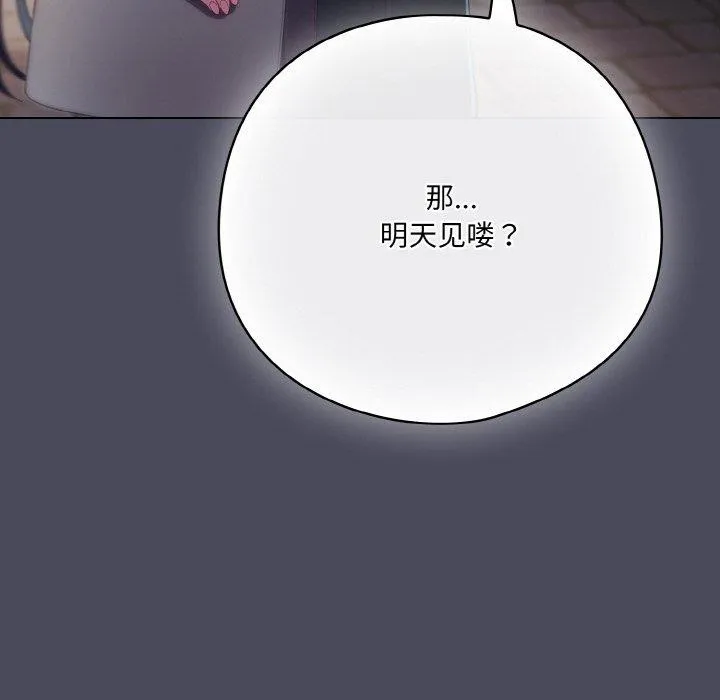 喵來的戀愛第12話