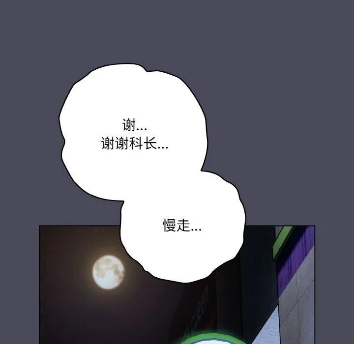 喵来的恋爱-第12話 - 图片 147