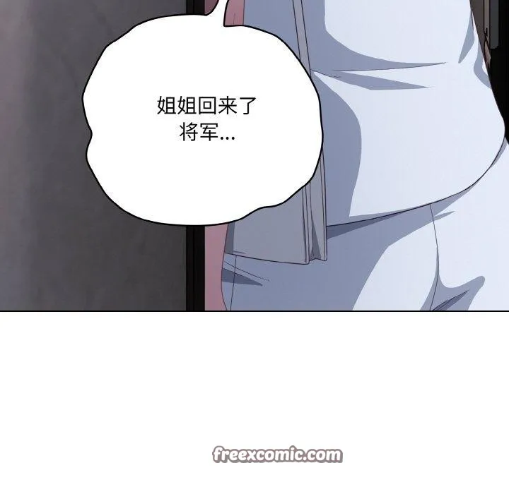 喵來的戀愛第12話