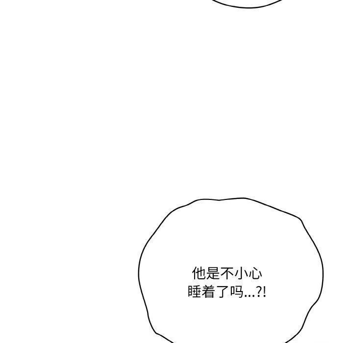 喵來的戀愛第12話