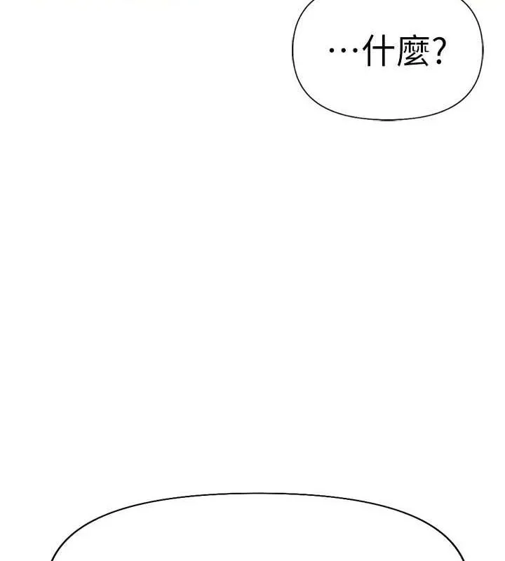 魯蛇社畜的金手指第15話-可不可以舔我小穴?
