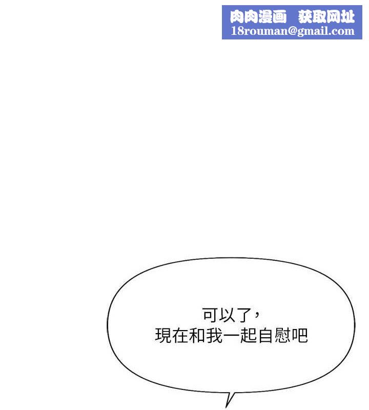 鲁蛇社畜的金手指第15話-可不可以舔我小穴?