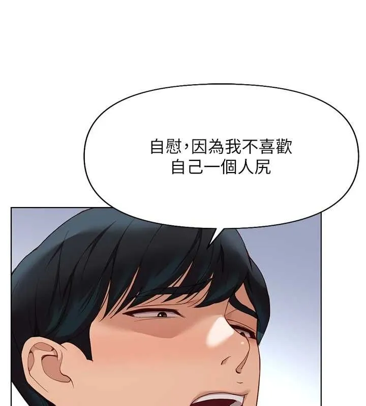 魯蛇社畜的金手指第15話-可不可以舔我小穴?