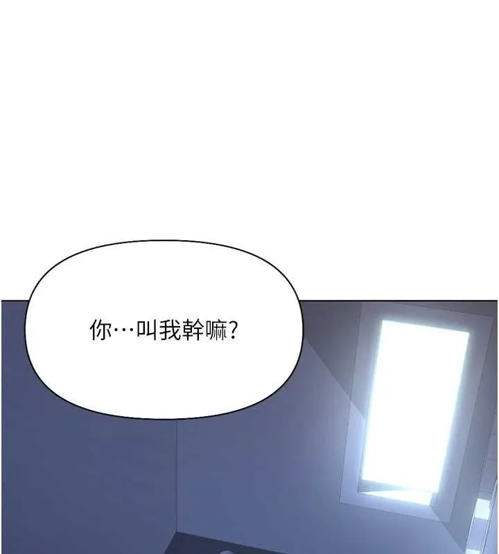 魯蛇社畜的金手指第15話-可不可以舔我小穴?