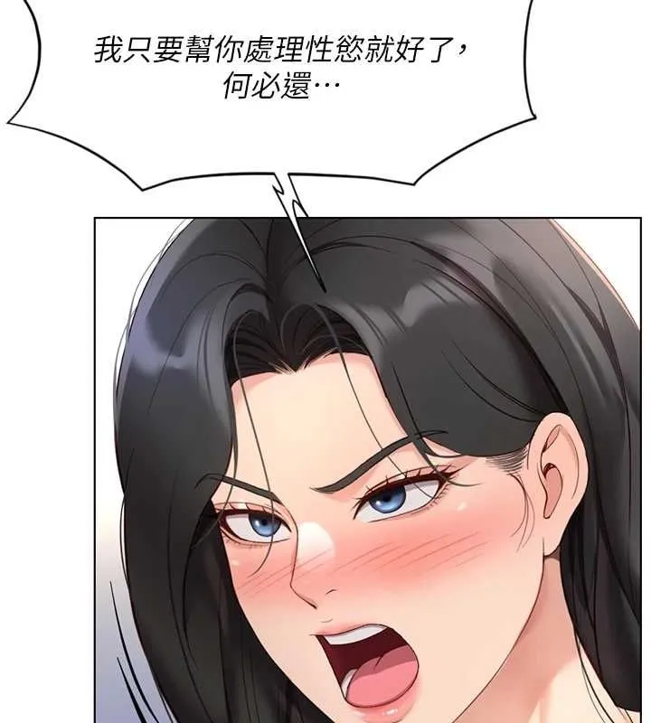 鲁蛇社畜的金手指-第15話-可不可以舔我小穴? - 图片 17