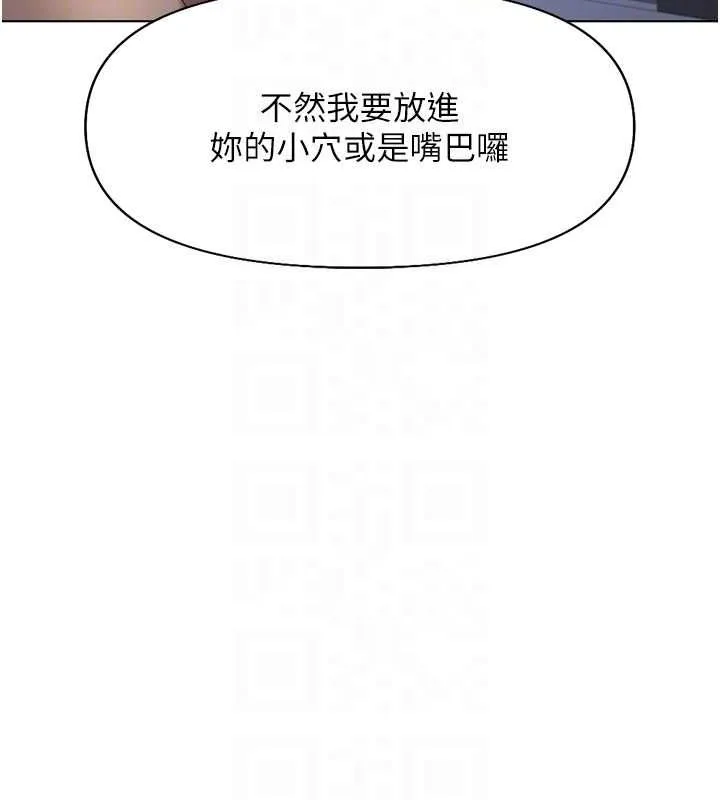 魯蛇社畜的金手指第15話-可不可以舔我小穴?