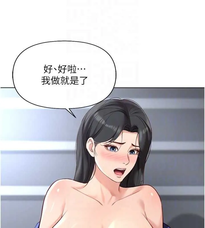 魯蛇社畜的金手指第15話-可不可以舔我小穴?