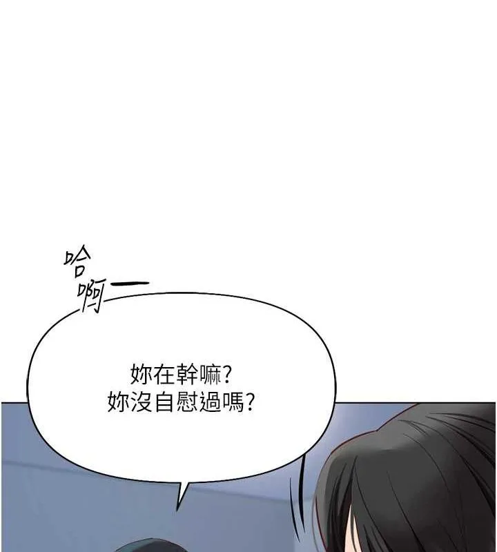 鲁蛇社畜的金手指-第15話-可不可以舔我小穴? - 图片 27