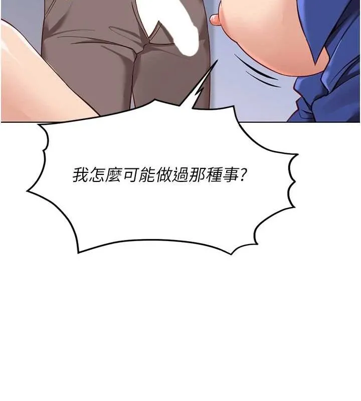 鲁蛇社畜的金手指-第15話-可不可以舔我小穴? - 图片 29