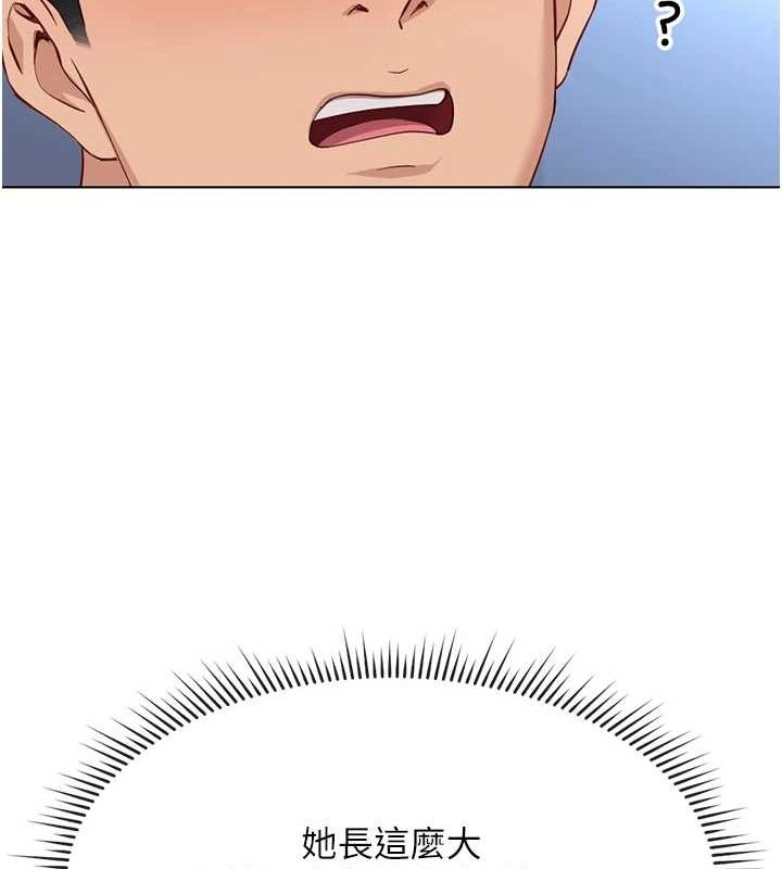 鲁蛇社畜的金手指第15話-可不可以舔我小穴?