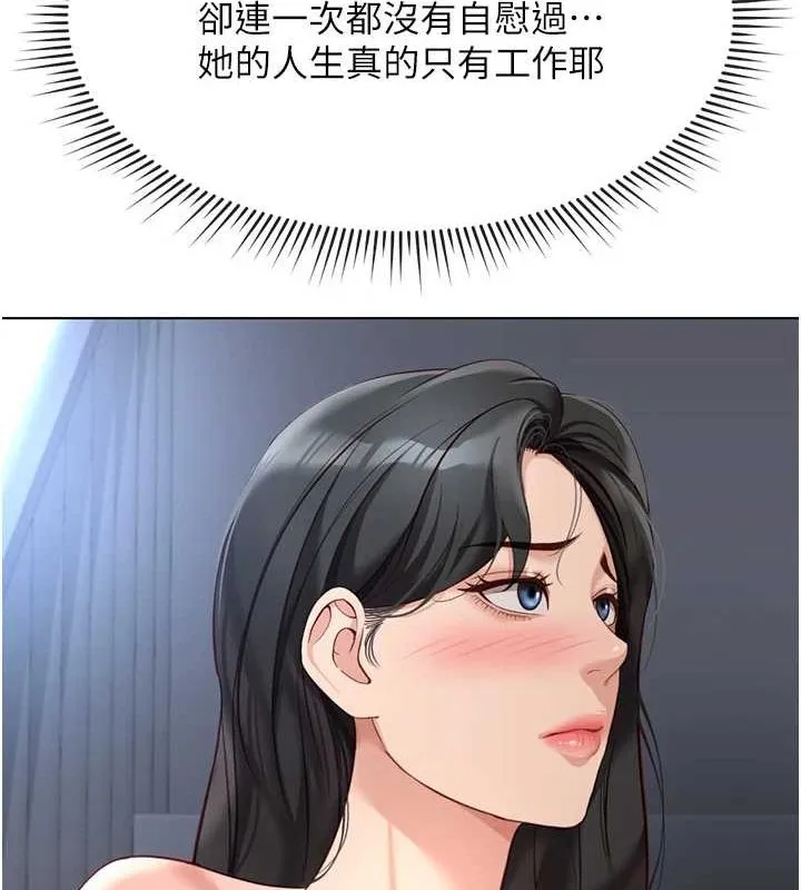 鲁蛇社畜的金手指-第15話-可不可以舔我小穴? - 图片 32