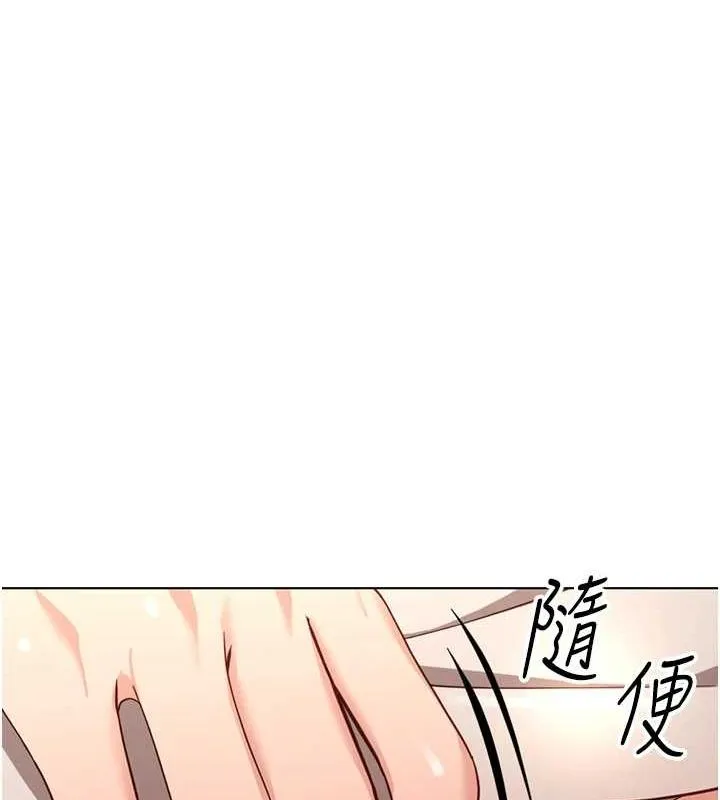 鲁蛇社畜的金手指-第15話-可不可以舔我小穴? - 图片 35
