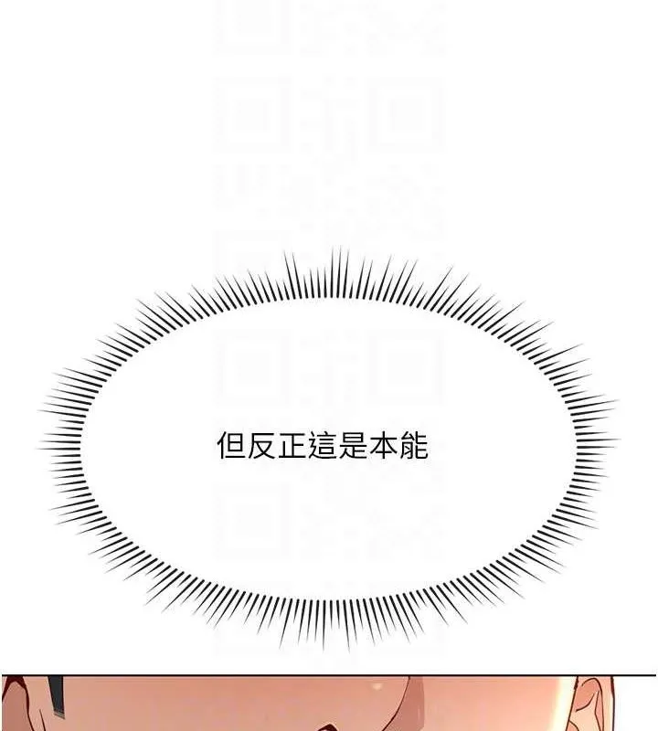 鲁蛇社畜的金手指-第15話-可不可以舔我小穴? - 图片 37