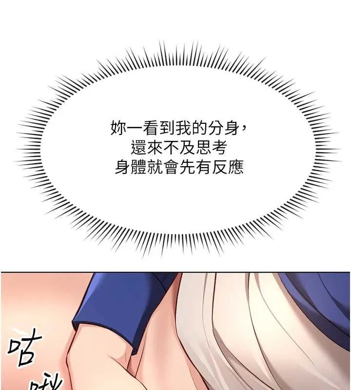 魯蛇社畜的金手指第15話-可不可以舔我小穴?