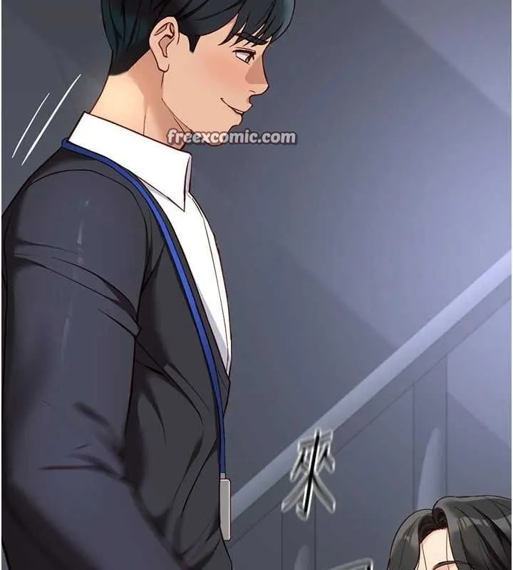 魯蛇社畜的金手指第15話-可不可以舔我小穴?