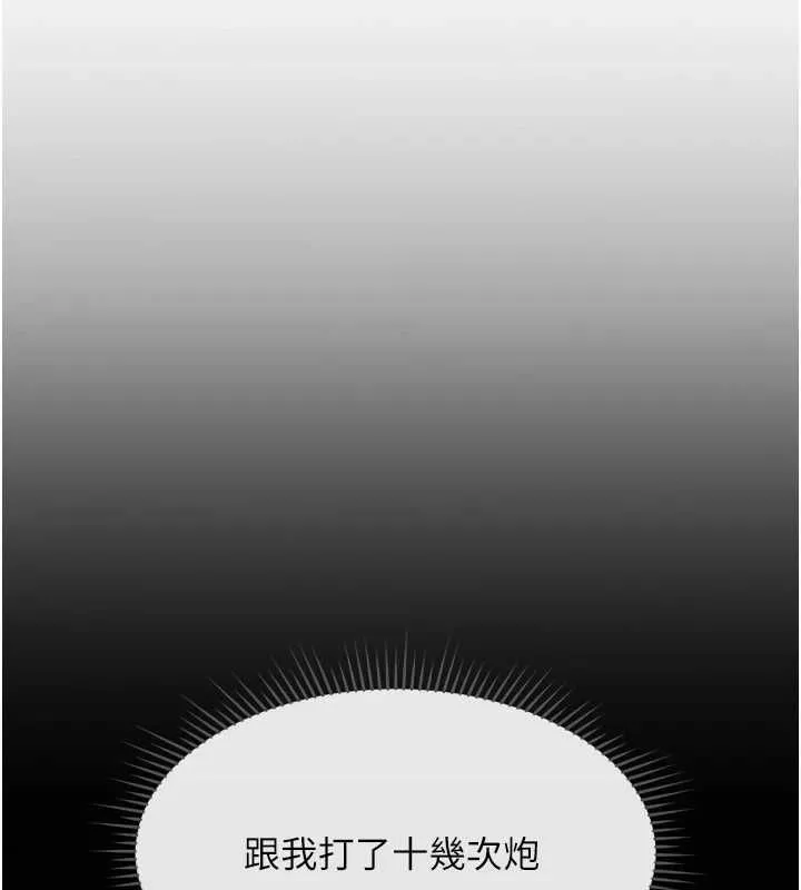 魯蛇社畜的金手指第15話-可不可以舔我小穴?