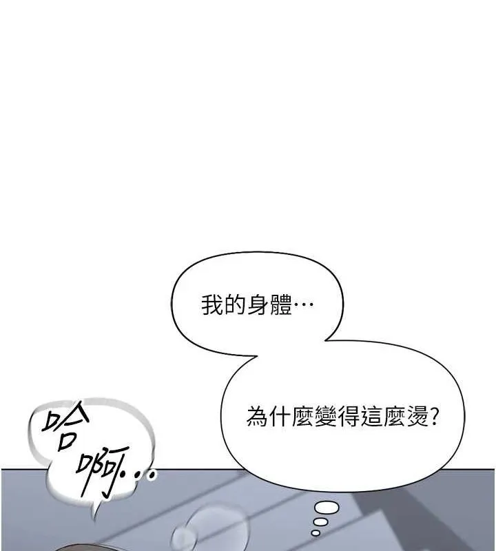 鲁蛇社畜的金手指-第15話-可不可以舔我小穴? - 图片 55
