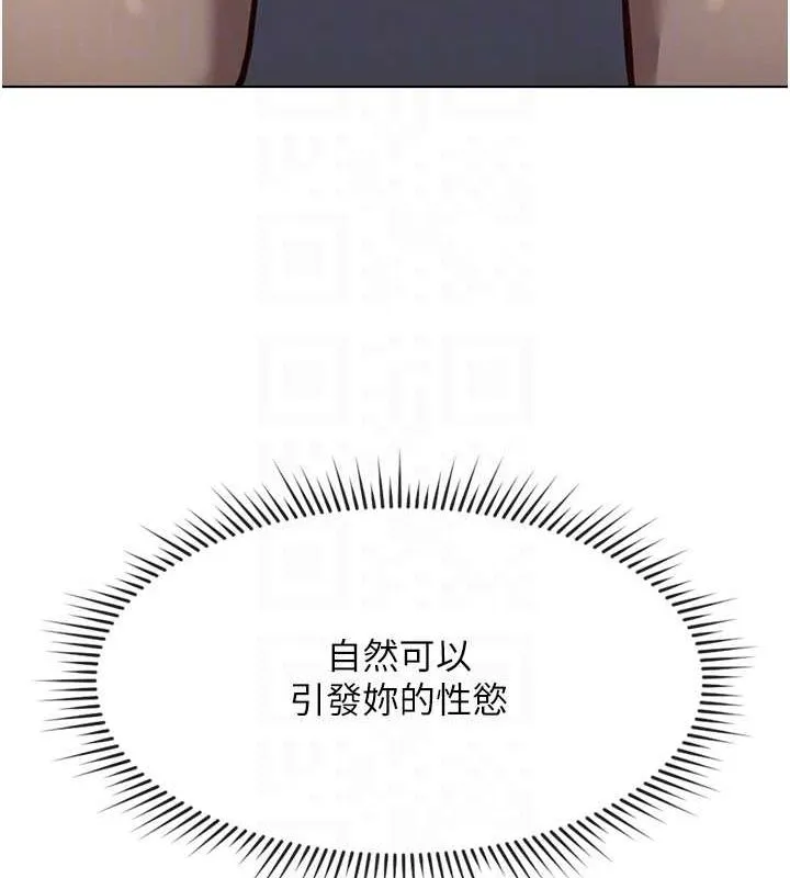 鲁蛇社畜的金手指-第15話-可不可以舔我小穴? - 图片 53