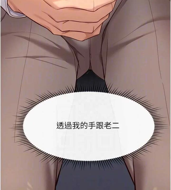 鲁蛇社畜的金手指-第15話-可不可以舔我小穴? - 图片 52