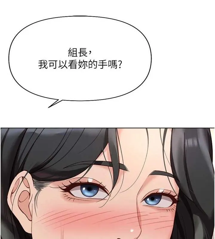 鲁蛇社畜的金手指-第15話-可不可以舔我小穴? - 图片 61