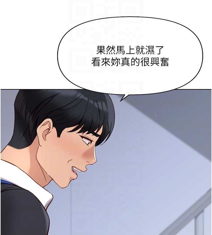 鲁蛇社畜的金手指第15話-可不可以舔我小穴?