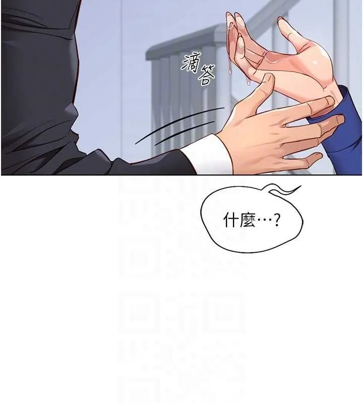 鲁蛇社畜的金手指-第15話-可不可以舔我小穴? - 图片 66