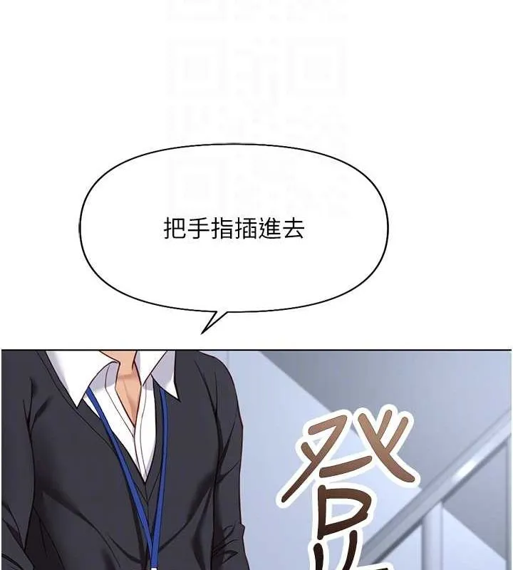 魯蛇社畜的金手指第15話-可不可以舔我小穴?