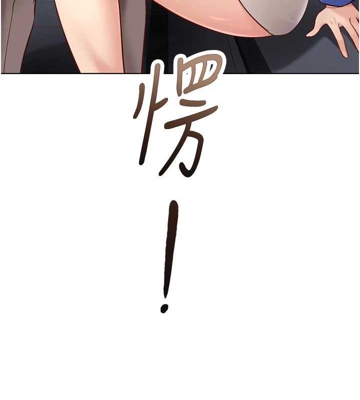 鲁蛇社畜的金手指第15話-可不可以舔我小穴?