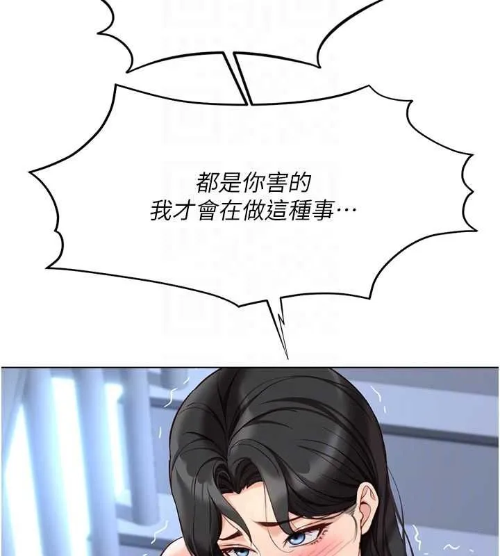 鲁蛇社畜的金手指-第15話-可不可以舔我小穴? - 图片 81