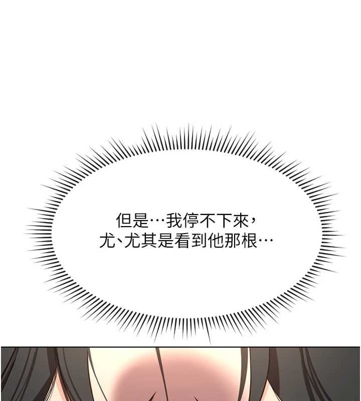 鲁蛇社畜的金手指第15話-可不可以舔我小穴?