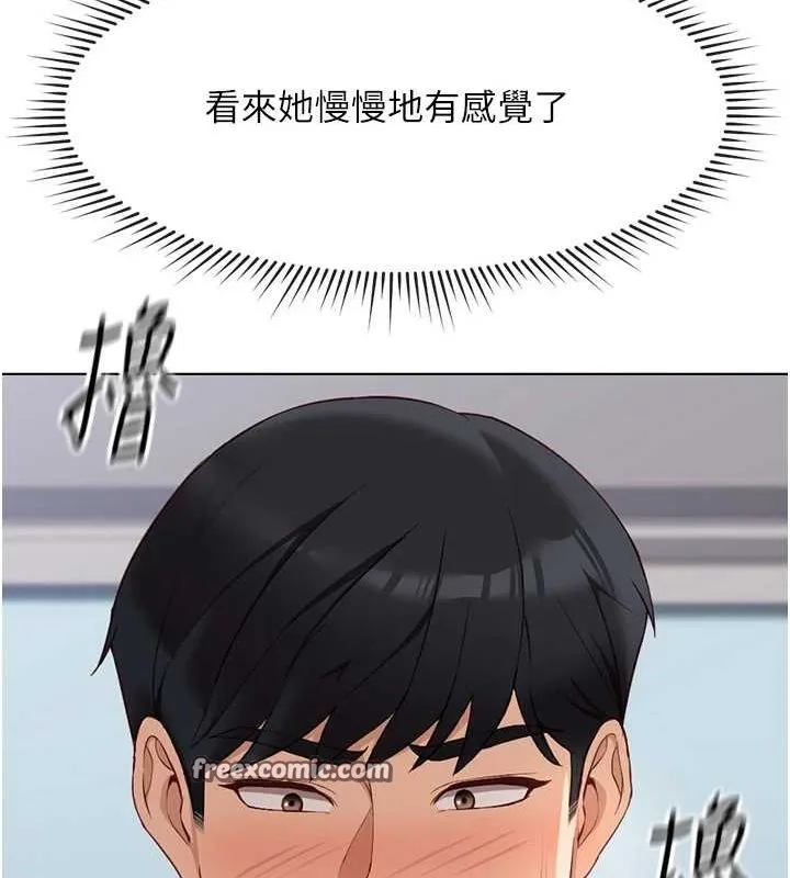 鲁蛇社畜的金手指-第15話-可不可以舔我小穴? - 图片 90