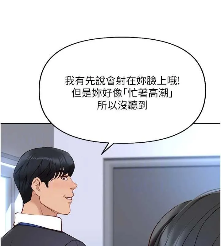 鲁蛇社畜的金手指-第15話-可不可以舔我小穴? - 图片 118
