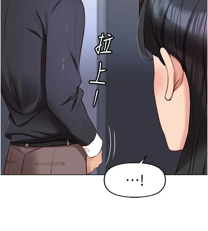 鲁蛇社畜的金手指-第15話-可不可以舔我小穴? - 图片 119