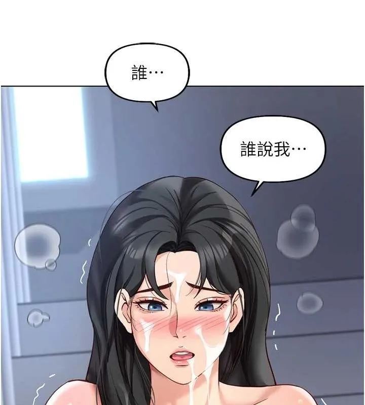 鲁蛇社畜的金手指-第15話-可不可以舔我小穴? - 图片 121