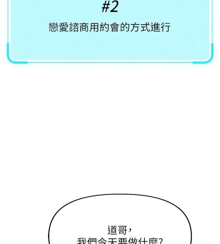 魯蛇社畜的金手指第15話-可不可以舔我小穴?