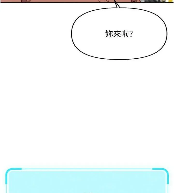 鲁蛇社畜的金手指-第15話-可不可以舔我小穴? - 图片 136