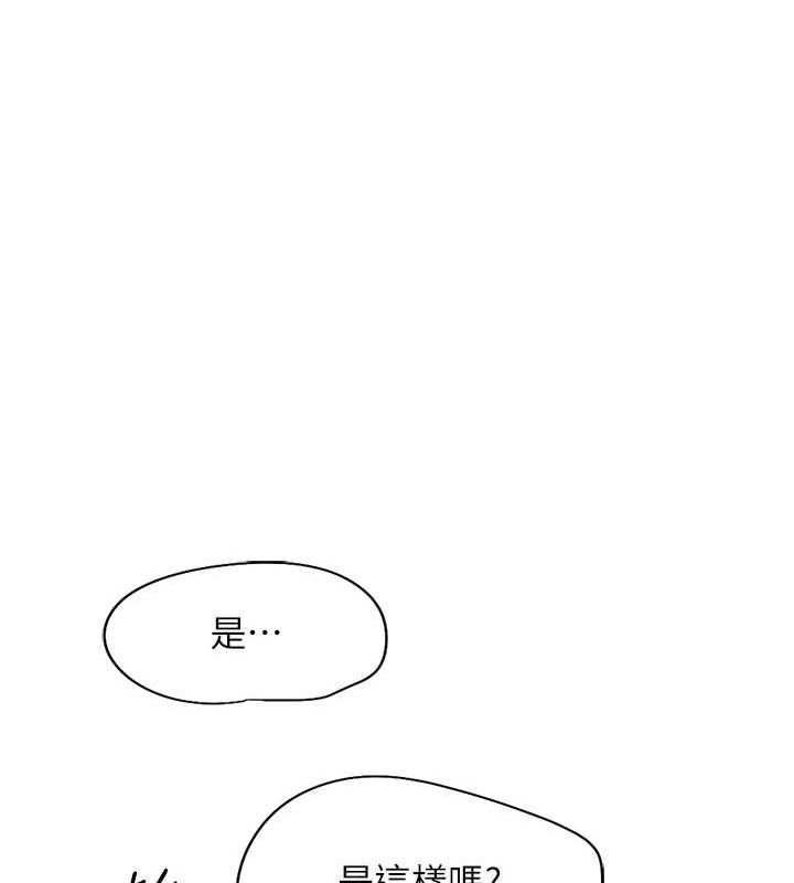 鲁蛇社畜的金手指第15話-可不可以舔我小穴?