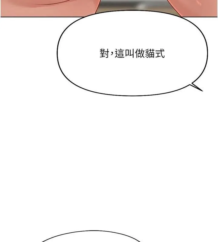 鲁蛇社畜的金手指-第15話-可不可以舔我小穴? - 图片 143