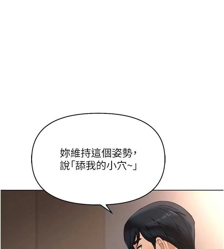 鲁蛇社畜的金手指-第15話-可不可以舔我小穴? - 图片 146