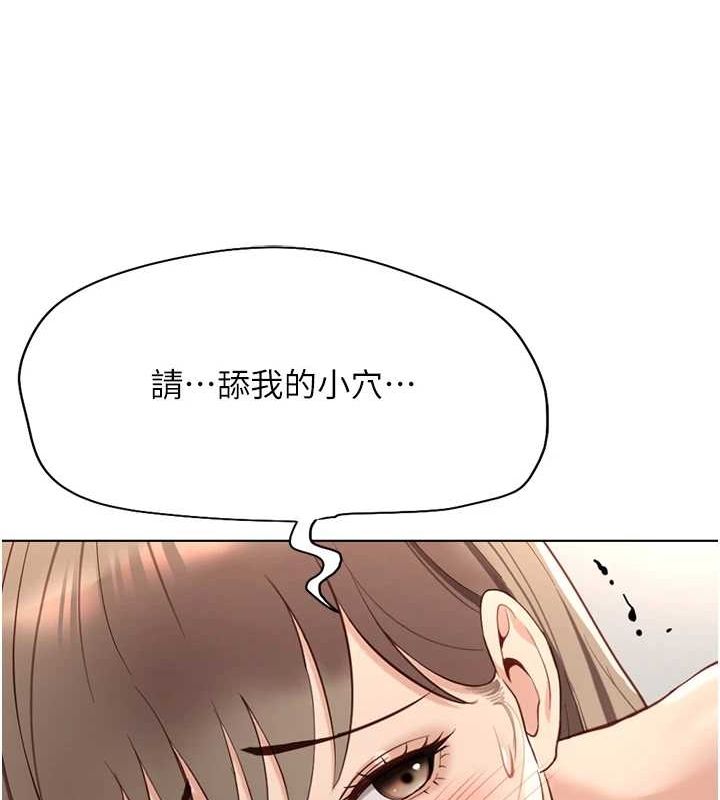 鲁蛇社畜的金手指第15話-可不可以舔我小穴?