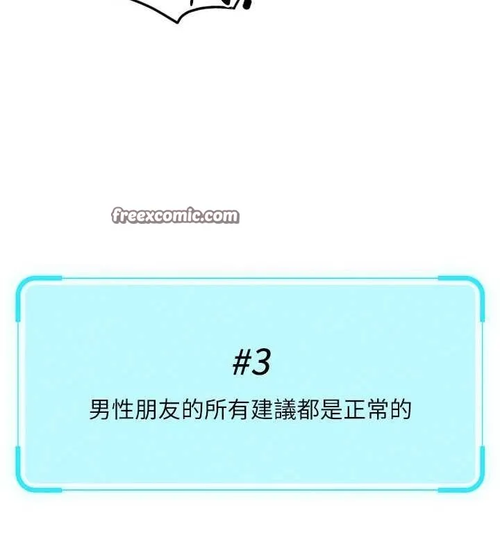 鲁蛇社畜的金手指-第15話-可不可以舔我小穴? - 图片 150