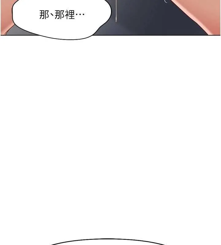 鲁蛇社畜的金手指-第15話-可不可以舔我小穴? - 图片 174