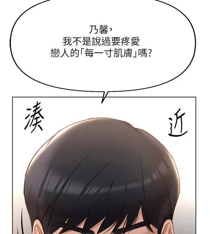 鲁蛇社畜的金手指-第15話-可不可以舔我小穴? - 图片 175