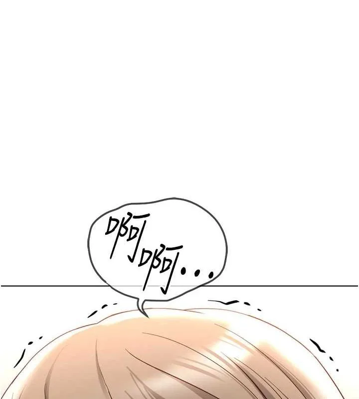 魯蛇社畜的金手指第15話-可不可以舔我小穴?