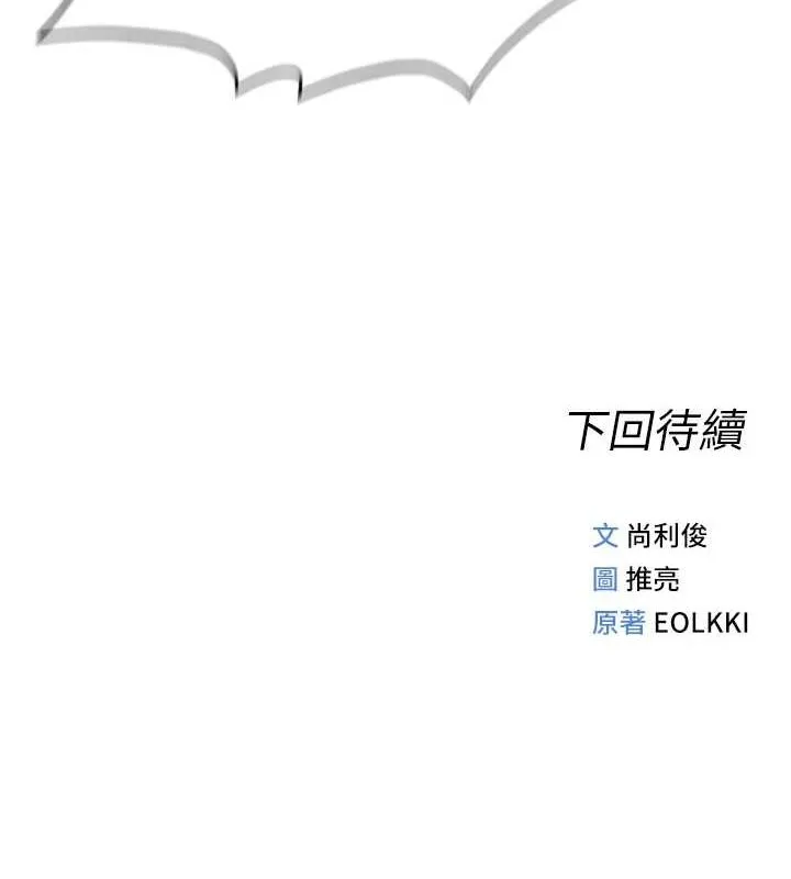 鲁蛇社畜的金手指-第15話-可不可以舔我小穴? - 图片 186