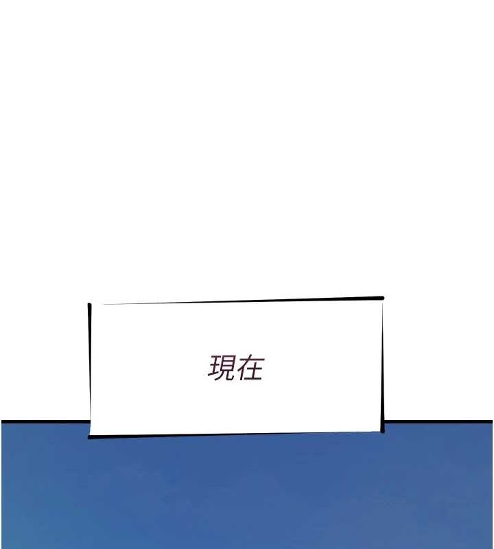 恶次人生第19話-過氣偶像的真面目