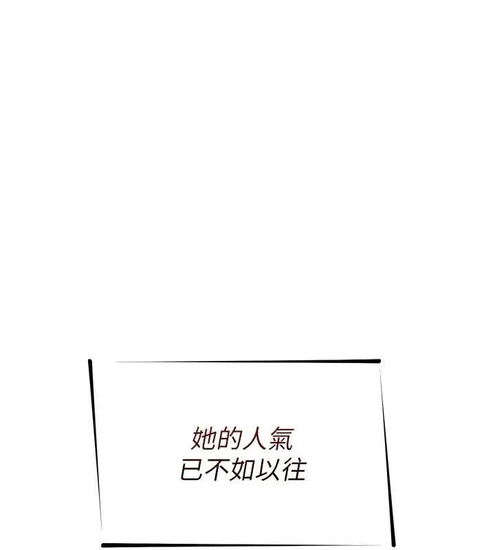 恶次人生-第19話-過氣偶像的真面目 - 图片 13