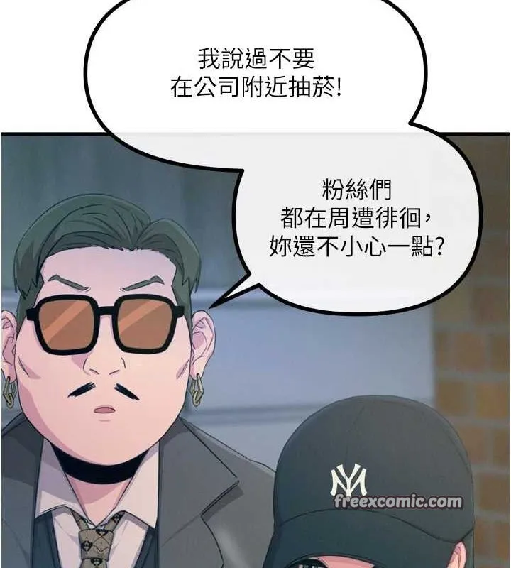 恶次人生-第19話-過氣偶像的真面目 - 图片 16
