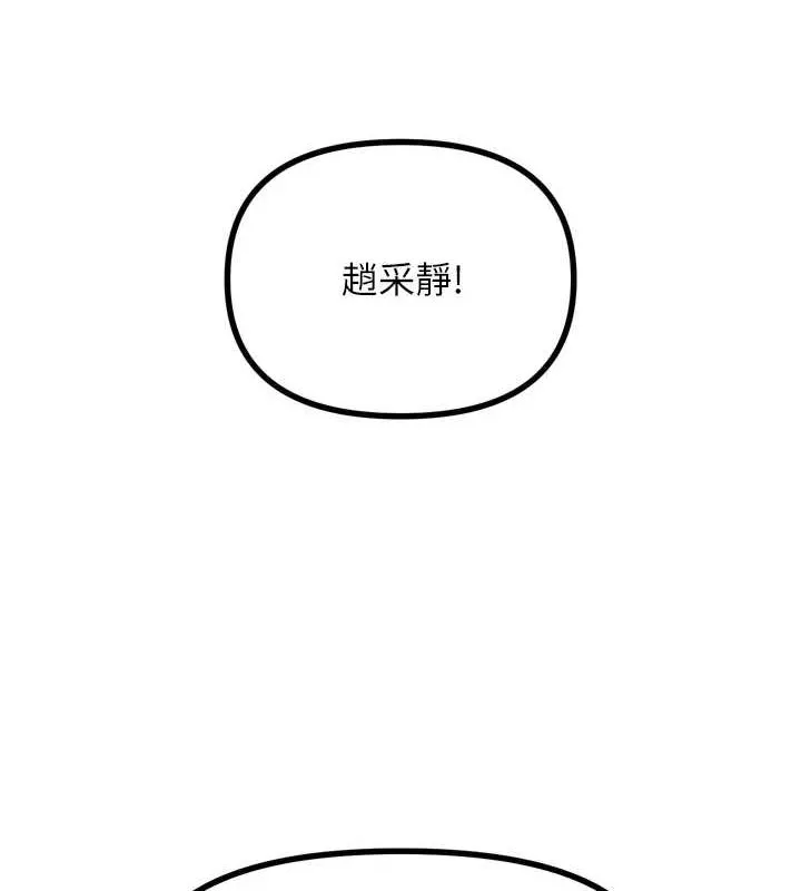 恶次人生-第19話-過氣偶像的真面目 - 图片 15